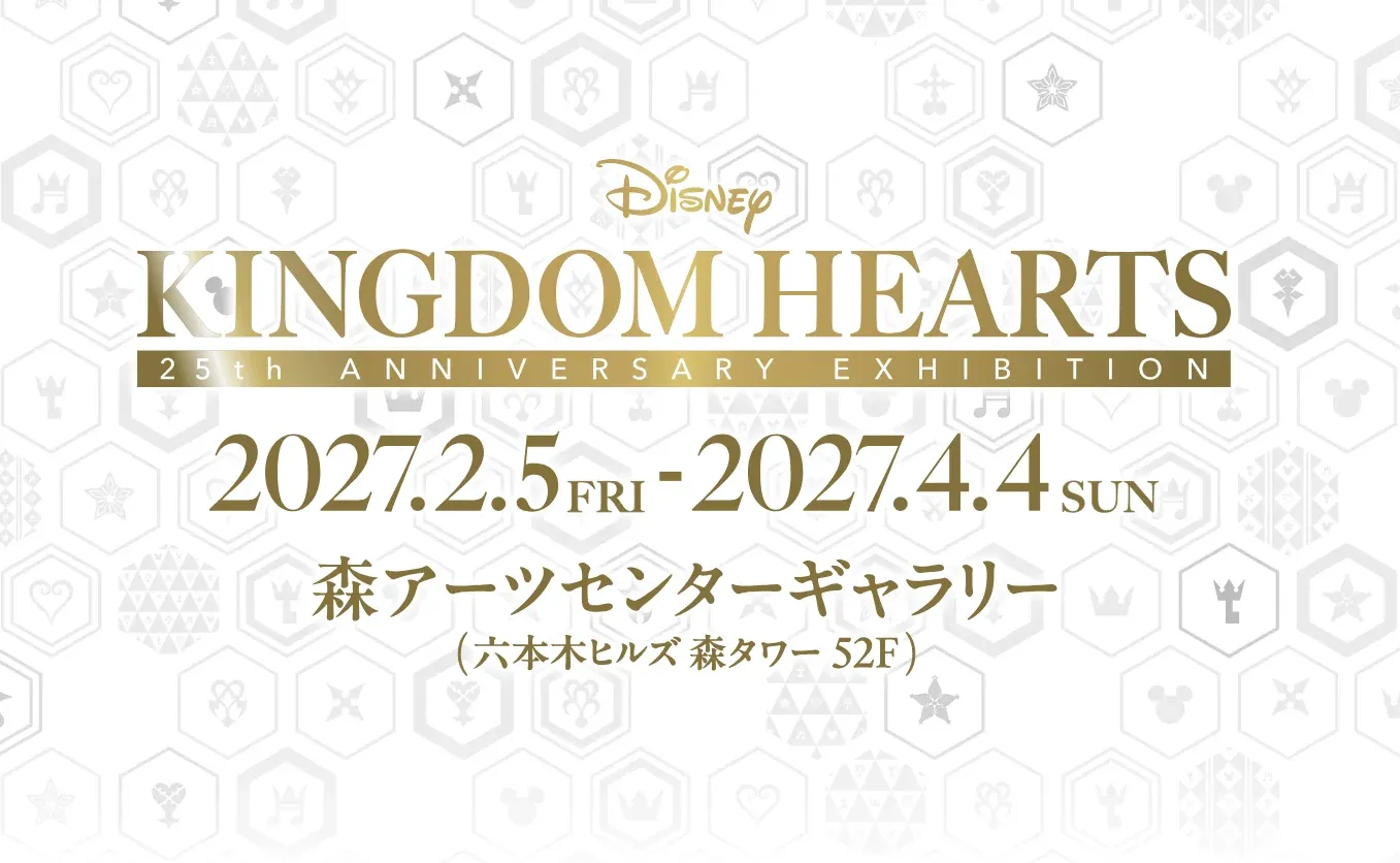 Kingdom Hearts 25th Anniversary Exhibition key visual